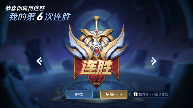 道纪录夺冠