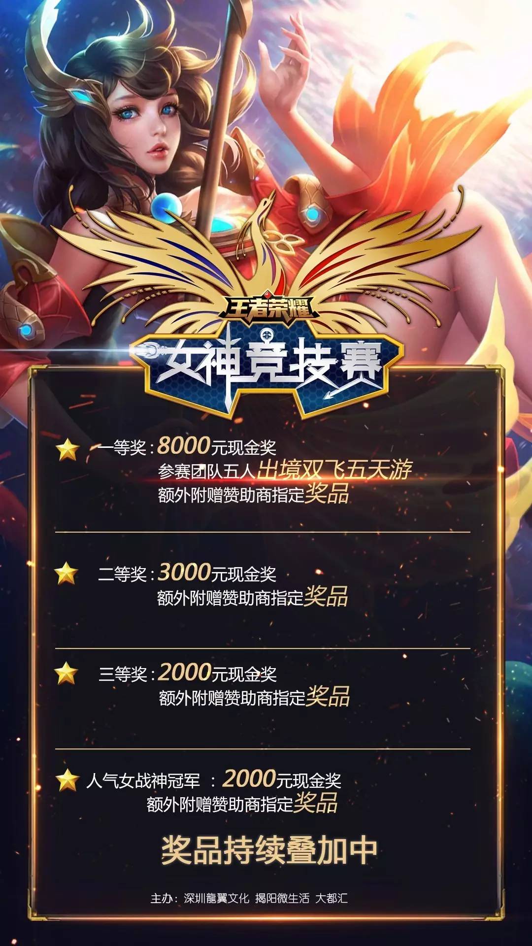 起脚机会